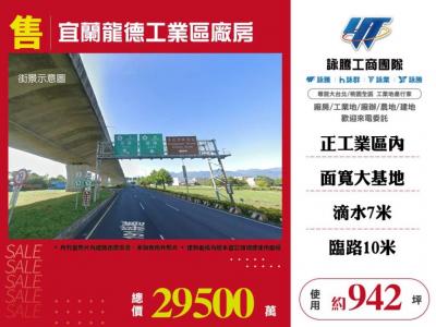 宜蘭龍德工業區廠房視意圖